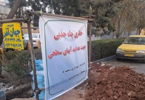 حفر چاه جذبی در بلوار چایکنار توسط شهرداری منطقه ۸ تبریز