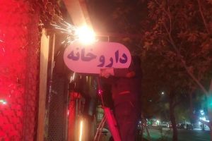 حذف شبانه تابلوهای مزاحم مشاغل در محدوده منطقه ۸
