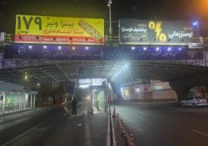 آماده‌سازی تابلوهای پیشانی پل روگذر آبرسان با مضامین فرمایشات امام خمینی(ره)