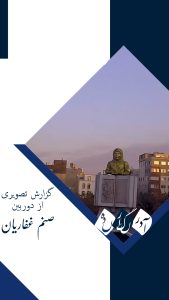 گزارش ویدیویی از ولیعصر تبریز