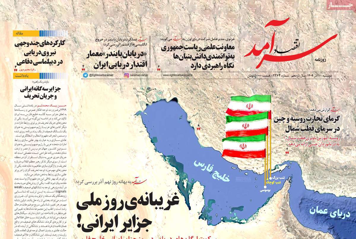 ۱۰ آذر ۱۴۰۴