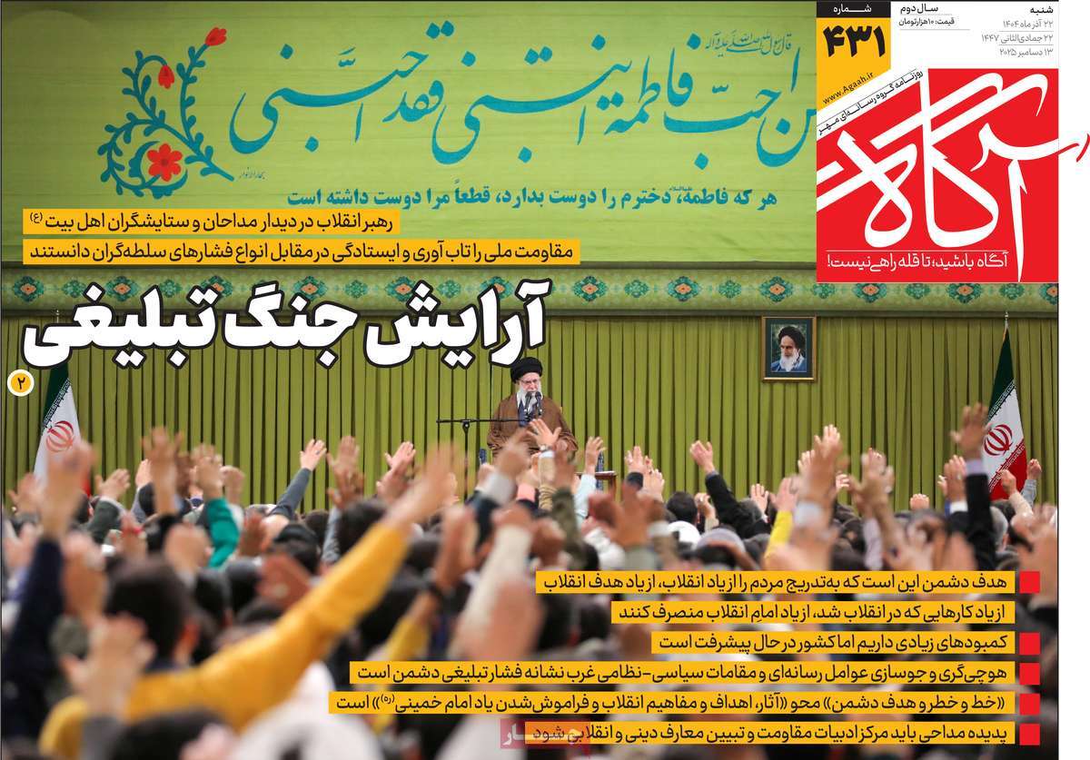 ۲۲ آذر ۱۴۰۴