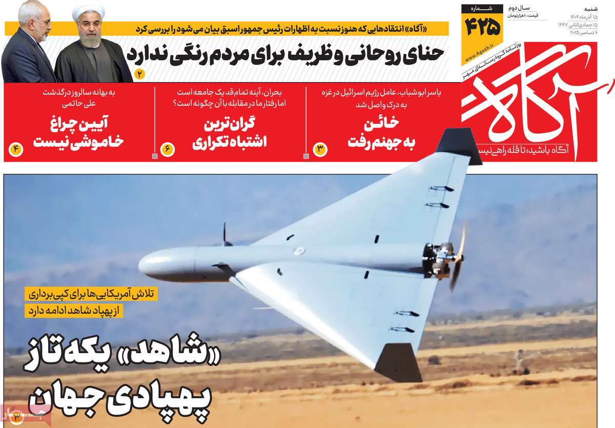 ۱۵ آذر ۱۴۰۴