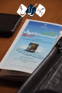 کاهش ۵ درصدی طلاق در آذربایجان‌شرقی / صدور بیش از ۳۷۰۰ کارت هوشمند در تبریز