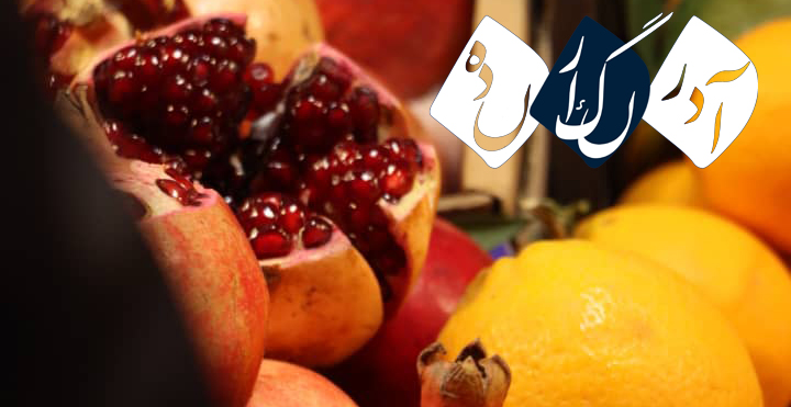 گزارش تصویری : شب یلدا با هیاهوی خرید