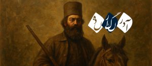 میرزا کوچک‌خان جنگلی