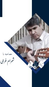 روایت هنرمندی که کم بینایی را به نغمه و شعر بدل کرد