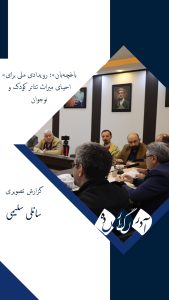 «باغچه‌بان»؛ رویدادی ملی برای احیای میراث تئاتر کودک و نوجوان