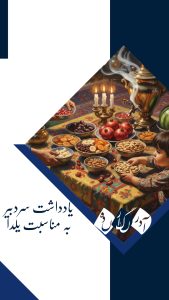 یادداشت سردبیر به مناسبت شب یلدا