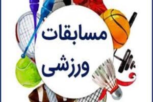 برگزاری مسابقات ورزشی جام فجر ویژه پرسنل شهرداری منطقه ۸