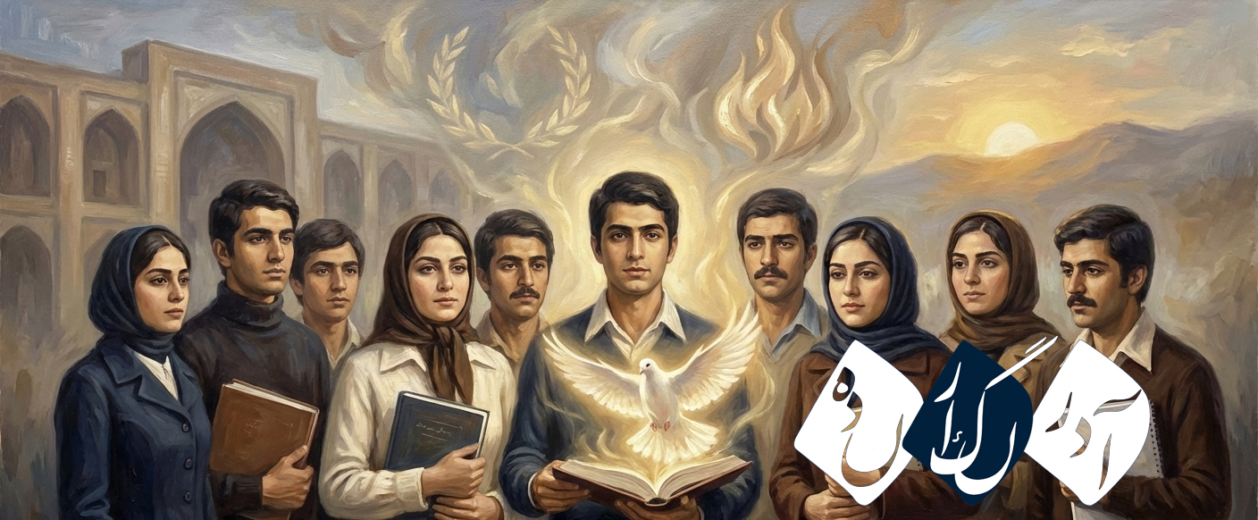 چرا یاد شهدای دانشجو هنوز چراغ راه است