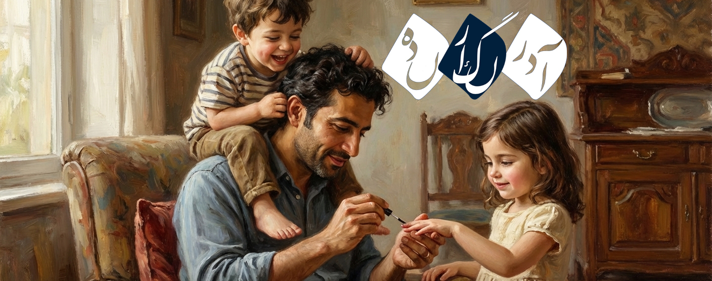 پدران؛ ستون‌های خاموش استقامت