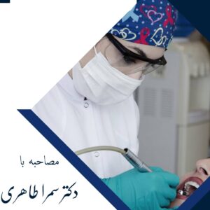 کامپوزیت؛ راهکاری نوین و مؤثر برای دستیابی به لبخندی زیبا