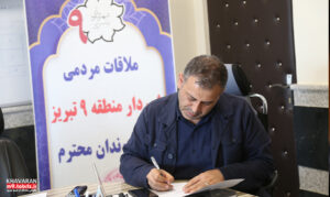 هفدهمین دیدار مردمی شهردار منطقه ۹ تبریز برگزار شد