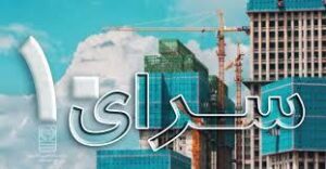 صدور نخستین گواهی عدم خلافی الکترونیکی از طریق «سرا ۱۰» در شهرداری منطقه ۸ تبریز