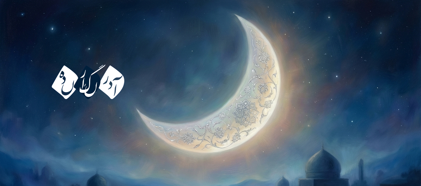 رمضان مبارک