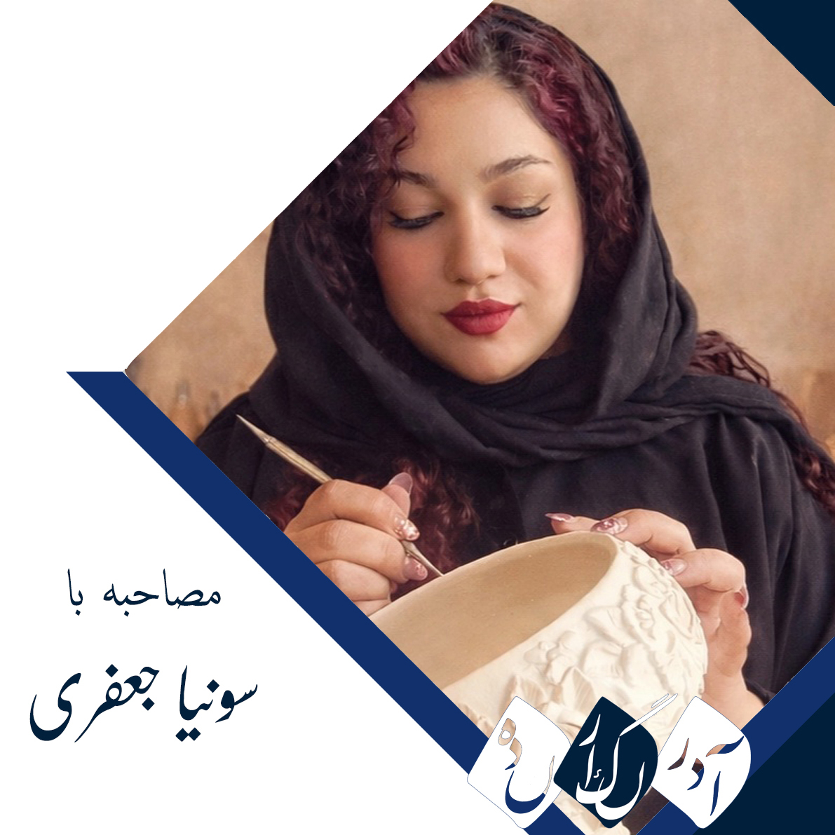 میان رنگ، سکوت و احساس؛ جهان هنری سونیا جعفری