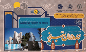 قهرمانان بدون تریبون؛ سرمایه پنهان یک شهر