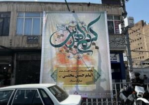 فضاسازی معابر منطقه ۸ به مناسبت ولادت امام حسن مجتبی (ع)