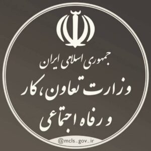 نکات کلیدی نشست وزیر تعاون، کار و رفاه اجتماعی با مدیران کل استانی