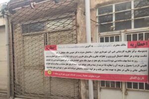 نصب بنر اخطاریه دیوار شکست در خیابان بهادری تبریز