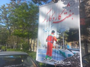 فضاسازی معابر منطقه ۸ تبریز به مناسبت روز کارگر