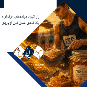راز انرژی دونده‌های حرفه‌ای؛ یک قاشق عسل قبل از ورزش