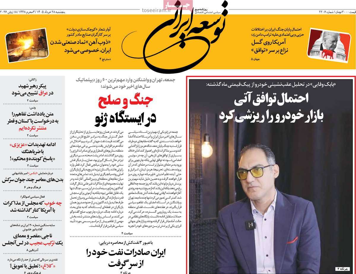 ۲۸ خرداد ۱۴۰۵