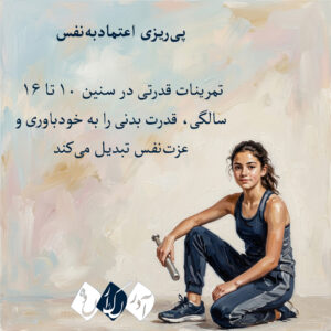 قدرت در دستان زنان؛ چرا تمرینات قدرتی کلید سلامت بانوان در تمام سنین است؟