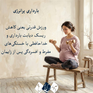 قدرت در دستان زنان؛ چرا تمرینات قدرتی کلید سلامت بانوان در تمام سنین است؟
