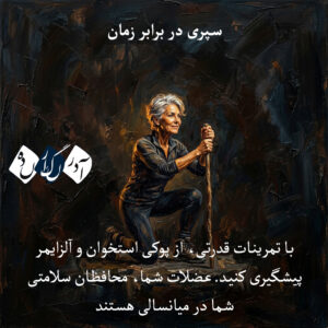 قدرت در دستان زنان؛ چرا تمرینات قدرتی کلید سلامت بانوان در تمام سنین است؟