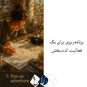 ۸ تکنیک آرامبخش برای کاهش اضطراب