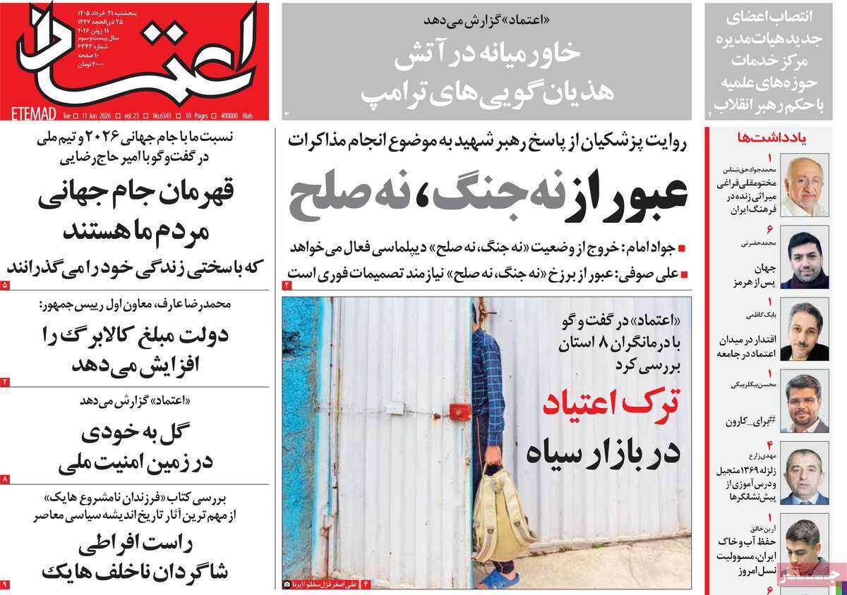 ۲۱ خرداد ۱۴۰۵