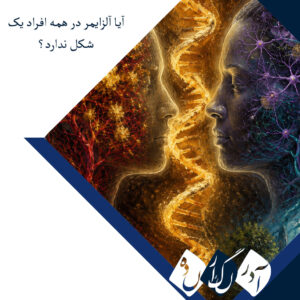 ۱۷ هزار اسکن مغزی، تفاوت‌های غیرمنتظره‌ای در زیست‌شناسی آلزایمر میان گروه‌های قومی نشان داد
