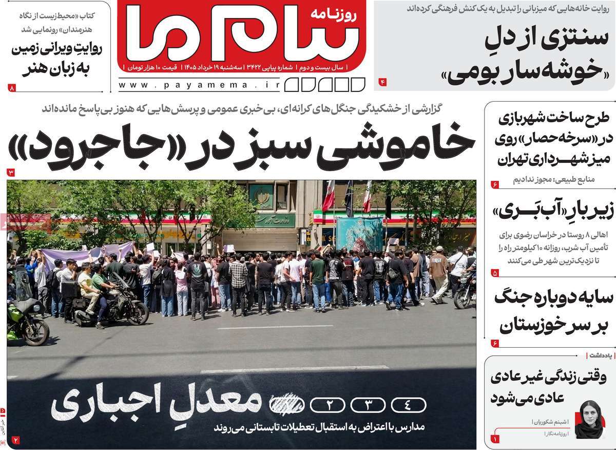 ۱۹ خرداد ۱۴۰۵