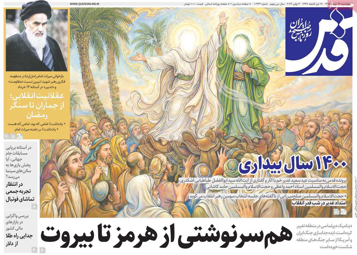 ۱۳ خرداد ۱۴۰۵