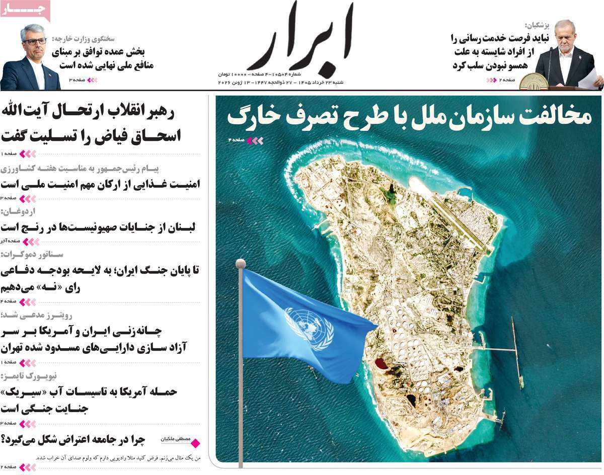 ۲۳ خرداد ۱۴۰۵