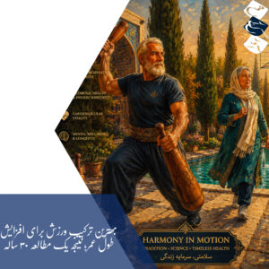 بهترین ترکیب ورزش برای افزایش طول عمر؛ نتیجه یک مطالعه ۳۰ ساله