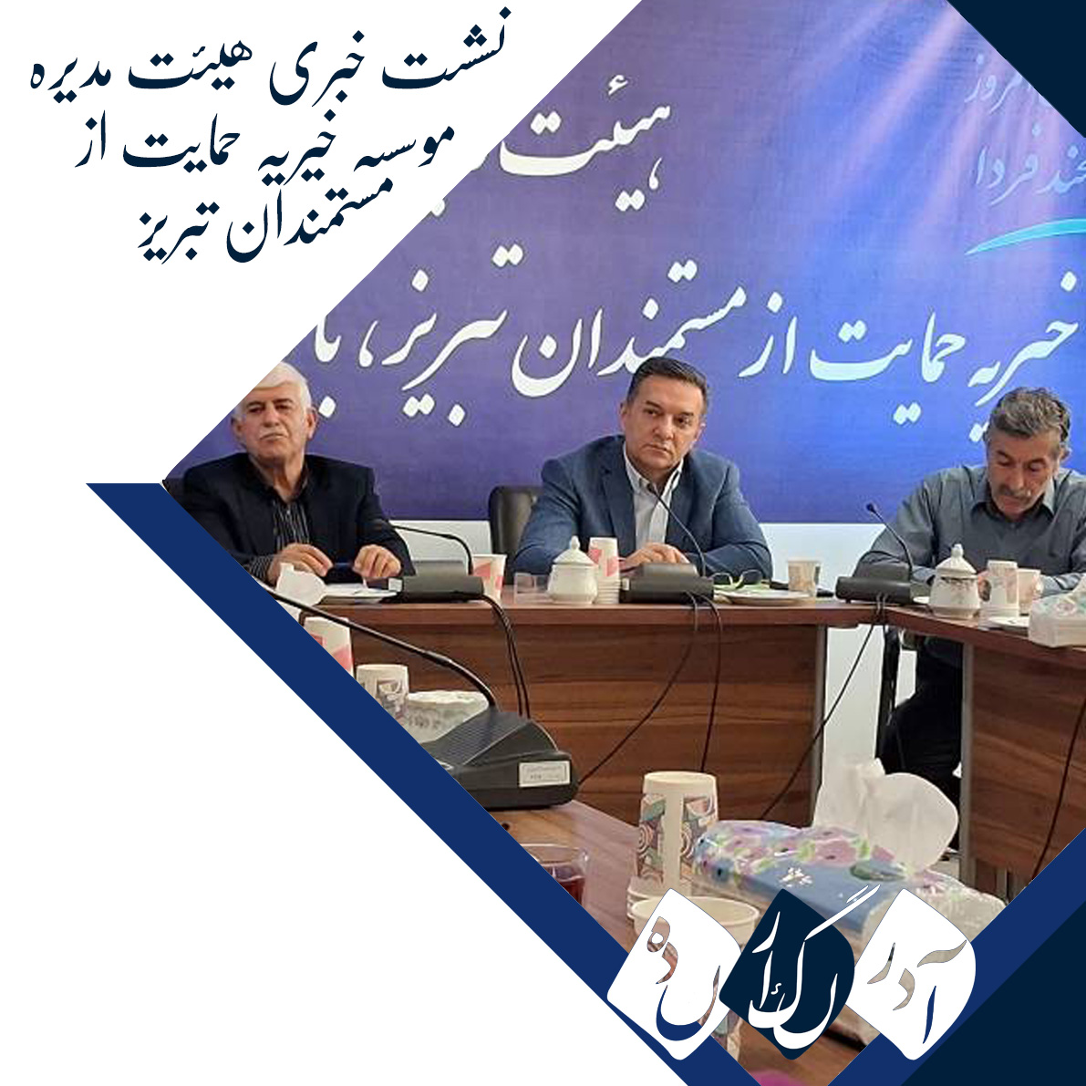 روایتی از همدلی در کهن‌شهر تبریز؛ بدون وابستگی دولتی، با تکیه بر مردم