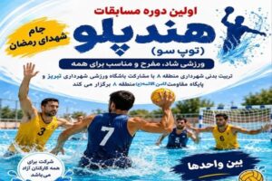 برگزاری اولین دوره مسابقات «هندپلو» (توپ‌سو) در تبریز با مشارکت شهرداری منطقه ۸