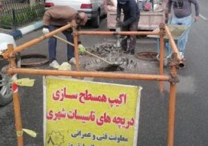ارتقای کیفیت تردد در معابر مرکزی تبریز؛ همسطح‌سازی بیش از ۱۱۰ دریچه فاضلاب در منطقه ۸